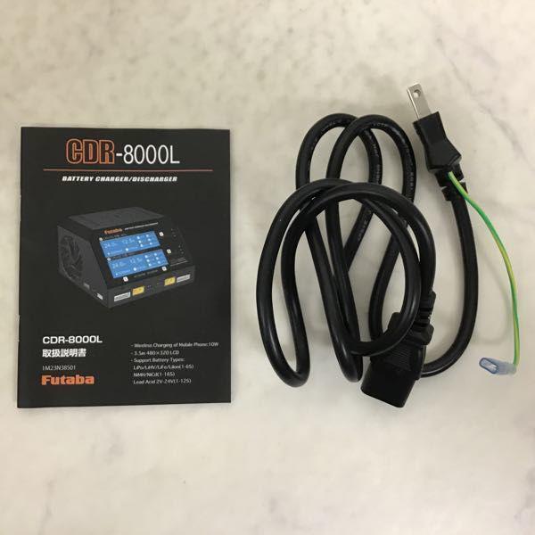 フタバ CDR-8000L デュアルバランス充電器 販売・買取