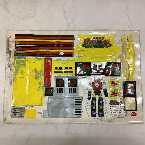 ジャンク ポピー 未来ロボダルタニアス 巨大ロボット工場 販売・買取