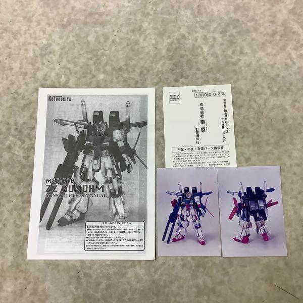 コトブキヤ ZZガンダム プル・ツー&パジャマプル 1/20 ガレージキット Yahoo!オークション -「zzガンダム ガレージキット