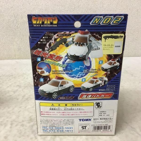 ヒカリアンNEXTGENERATION高速パトカー