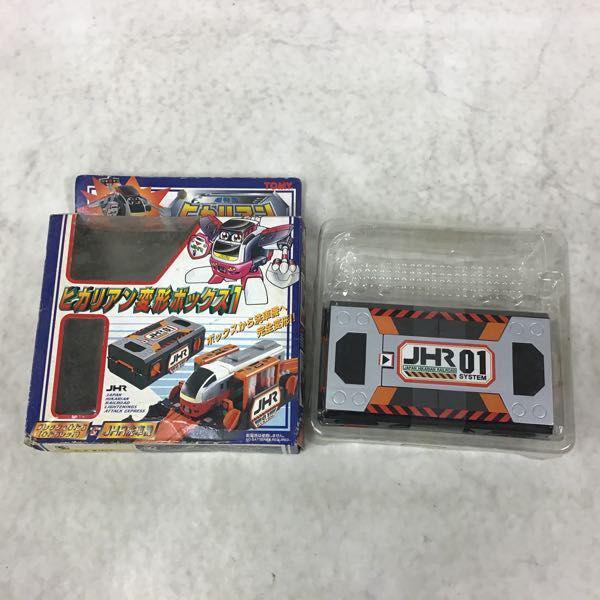 欠品 TOMY 超特急 ヒカリアン ヒカリアン変形ボックス1、2、023