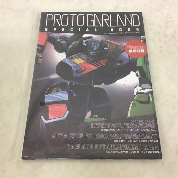 アルカディア ガーランド 初回生産 メガゾーン23