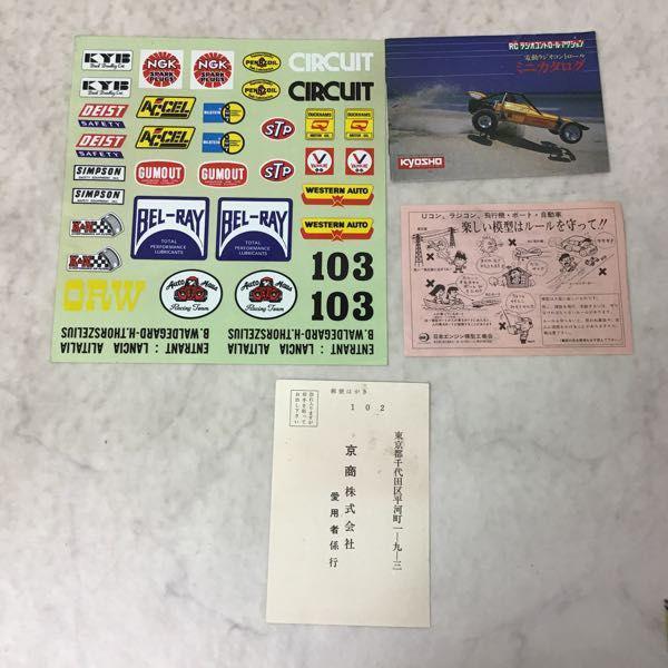 欠品 京商 1/8 RC エンジンカー サーキット 20 エクストラ