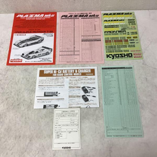 当時物] 未組立 激レア京商 1/12 電動RC アルファロメオ T-33 プラズマ