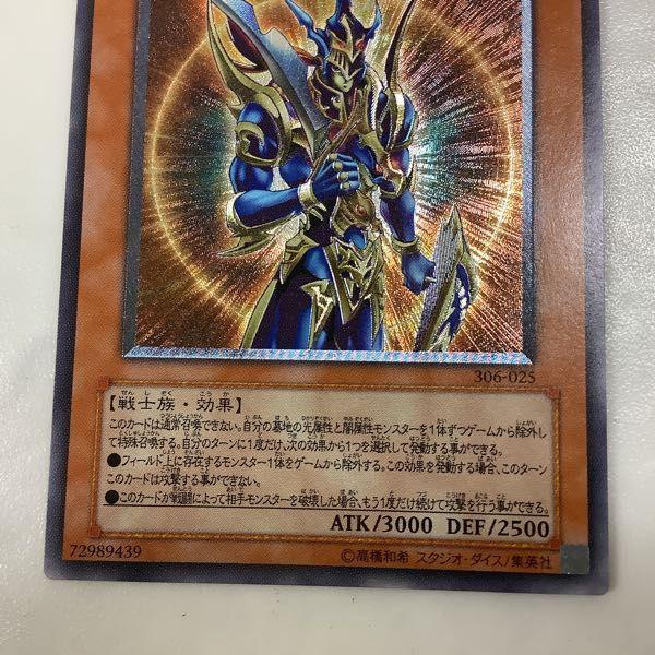 遊戯王 306-025 カオス・ソルジャー 開闢の使者 アルティメットレア