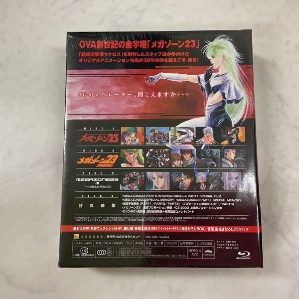 メガゾーン23 Blu-ray Archive BOX-30th ANNIVE… メガゾーン23 Blu-ray Archive BOX 30th