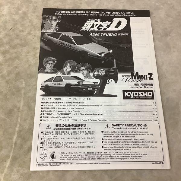 京商 MINI-Z ミニッツ レーサー レディセット 頭文字D AE86 トレノ