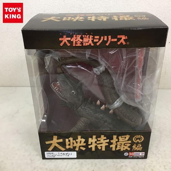 エクスプラス 大怪獣シリーズ 大映特撮編 大怪獣決闘 ガメラ対バルゴン