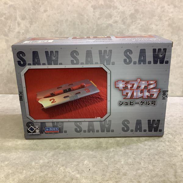 回天堂 キャプテンウルトラ シュピーゲル号 販売・買取