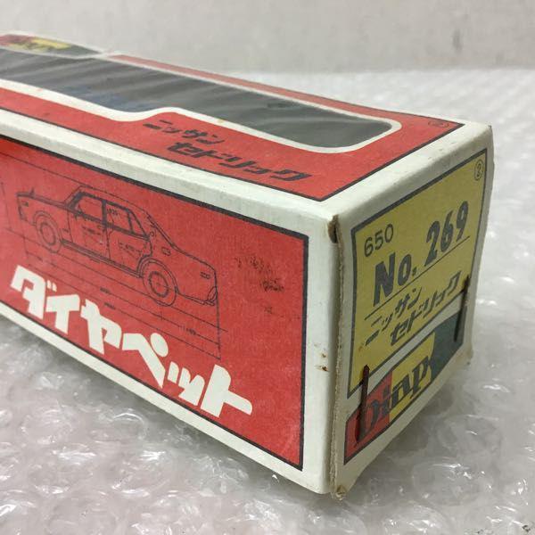 レトロ　ヨネザワトイズ　ニッサンセドリック m10235268767_1.jpg?1645708265