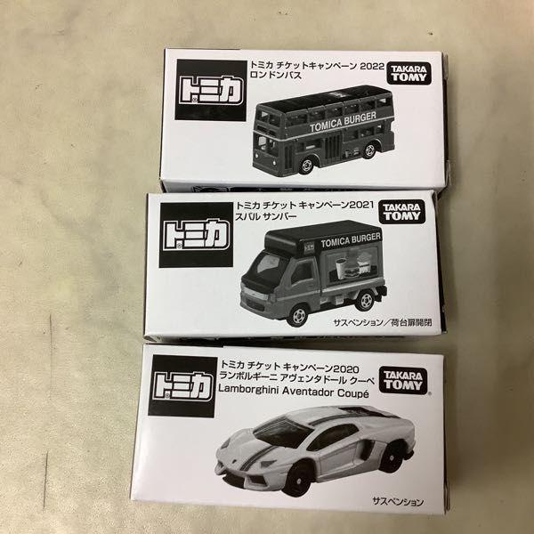 訳あり トミカ トミカ標識セット、チケットキャンペーン2020