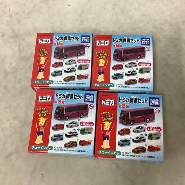 訳あり トミカ トミカ標識セット、チケットキャンペーン2020