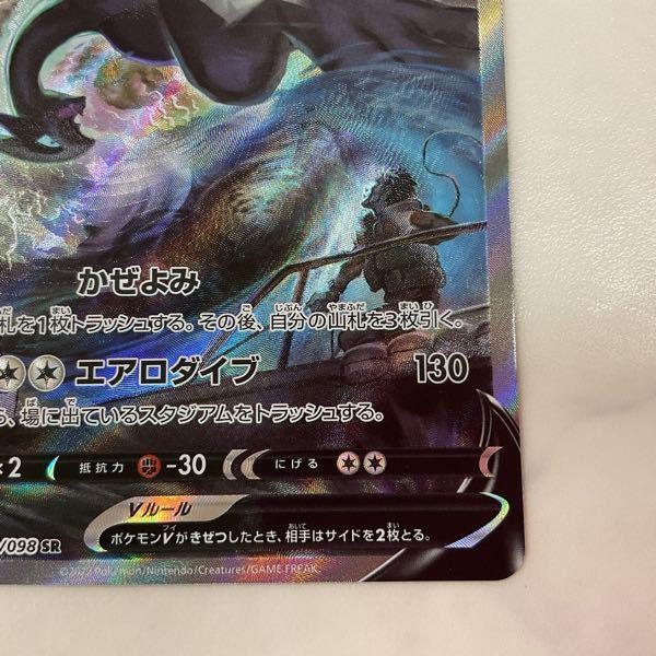 ポケモンカード ポケカ s12 F 110/098 SR ルギアV SA スペシャルアート