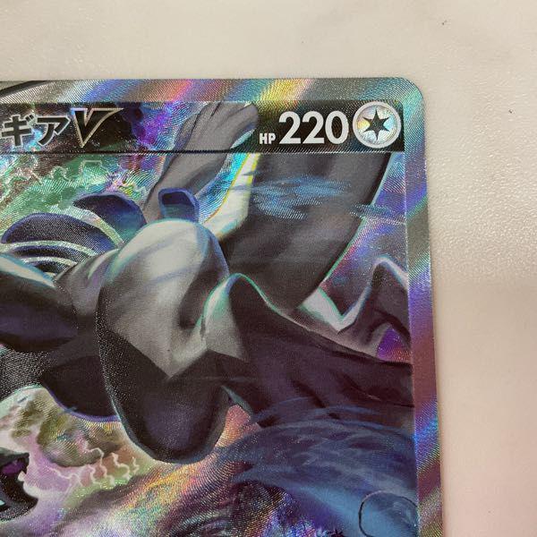 ポケモンカード ポケカ s12 F 110/098 SR ルギアV SA スペシャルアート