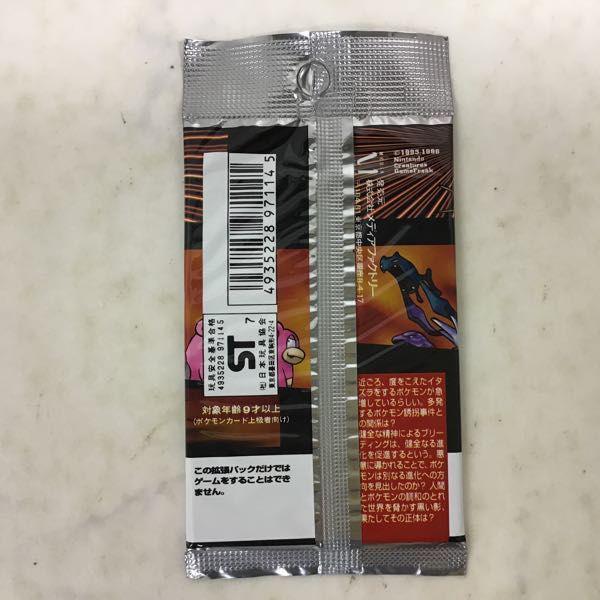 未開封 ポケカ ポケットモンスター カードゲーム 拡張パック 第4弾