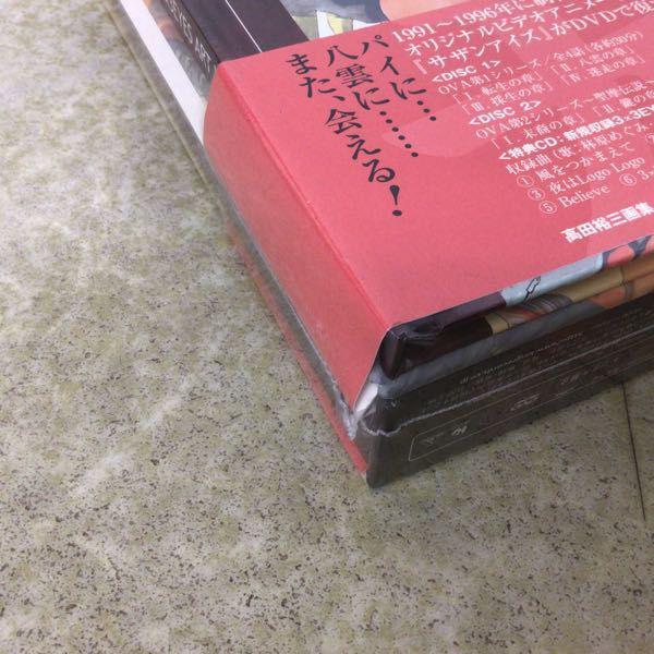 未開封 3×3 EYES DVD Special Edition DVD2枚組＋特典CD付 初回限定