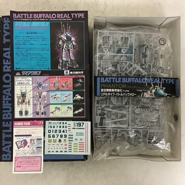 ニットー ダイアクロン リアルタイプ・バトルバッファロー PHANTOM