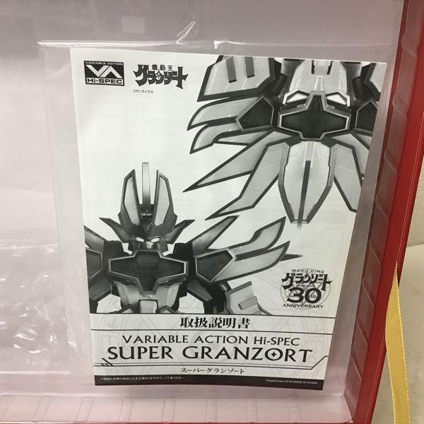 内未開封 メガハウス ヴァリアブルアクション Hi-SPEC 魔動王