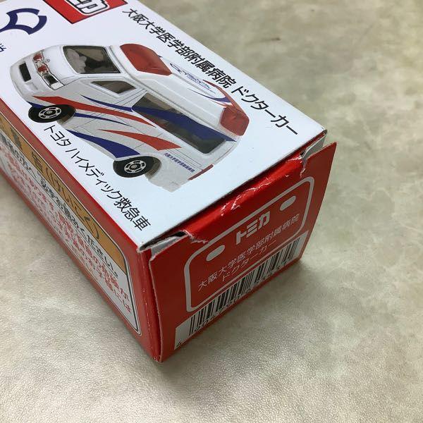 トミカ 大阪大学医学部附属病院ドクターカー トヨタ ハイメディック