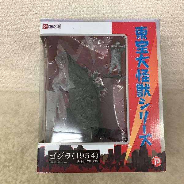 エクスプラス 東宝大怪獣シリーズ ゴジラ 1954 少年リック限定版 販売