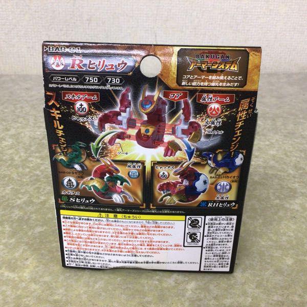 未開封 セガトイズ 爆丸アーマーズ ブースターパック Rヒリュウ 販売・買取