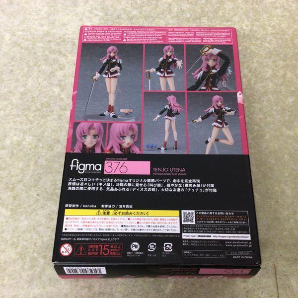 【未開封品】MAXFACTORY figma 少女革命ウテナ 天上ウテナ 376 2025年最新】figma 少女革命ウテナ 天上ウテナの人気アイテム