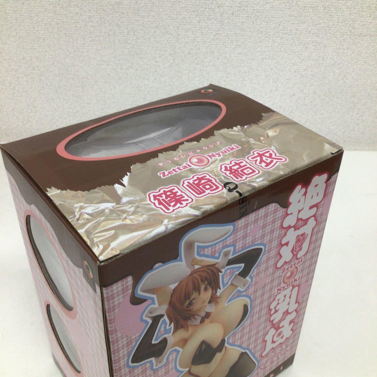 キューシックス 絶対乳域 篠崎結衣 恐ろしかっ 16スケール