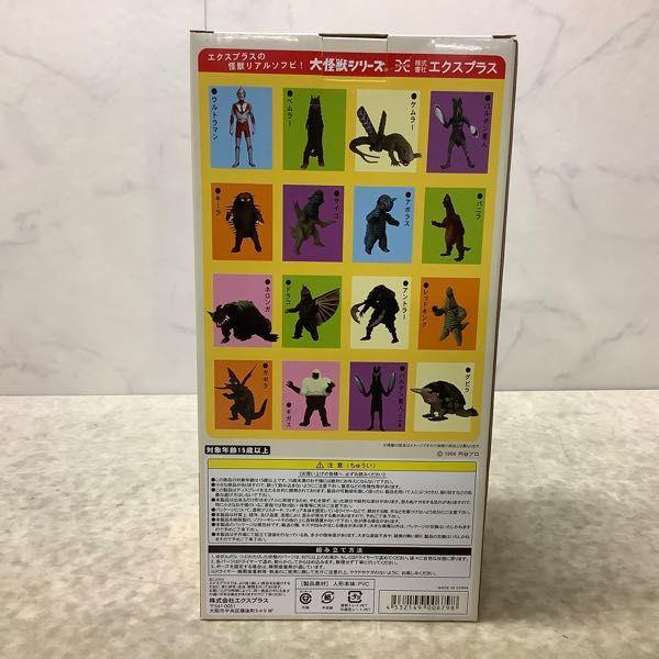 大怪獣シリーズ ダダ WF限定 ダメージ版 フィギュア エクスプラス 大