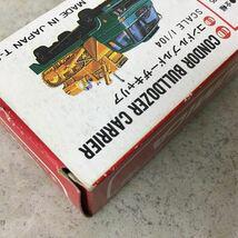 赤箱トミカ コンドル ブルドーザキャリア / 日本製 ミニカー 販売・買取