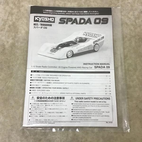 京商 1/12 RC エンジンカー スパーダ09 RD-12EX w / SIRIO S09 R 販売