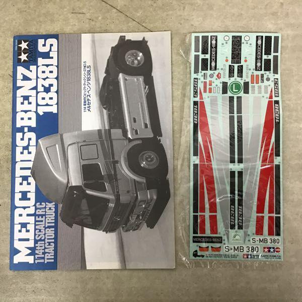 タミヤ 電童RCビッグトラック 1/14 トレーラーヘッド・メルセデス