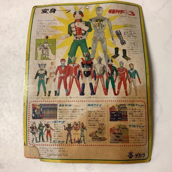 未開封 旧タカラ 変身サイボーグ1号 変身セット 仮面ライダーV3 販売・買取