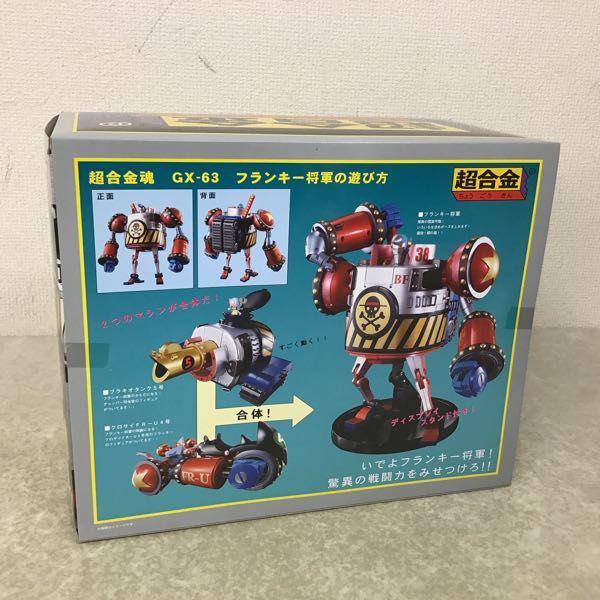 未開封 超合金魂 GX-63 ONE PIECE フランキー将軍 販売・買取