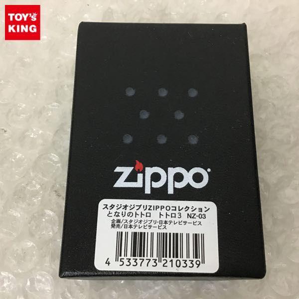 アニメキャラクターzippo高額買取 トイズキングではアニメコラボzippoを買取強化しています おもちゃ買取トイズキング