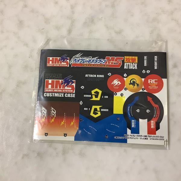 タカラ 爆転シュート ベイブレード Gレボリューション ドラグーンMS