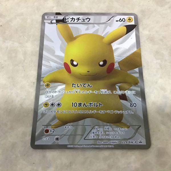ポケモンカード 229/BW-P PROMO ピカチュウ /ポケカ プロモ 販売・買取