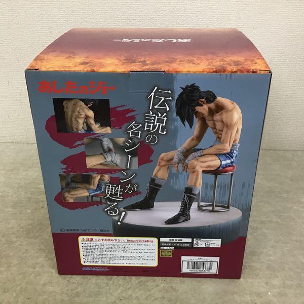 オルカトイズ あしたのジョー 矢吹丈 ラスト・シーン フルカラーver