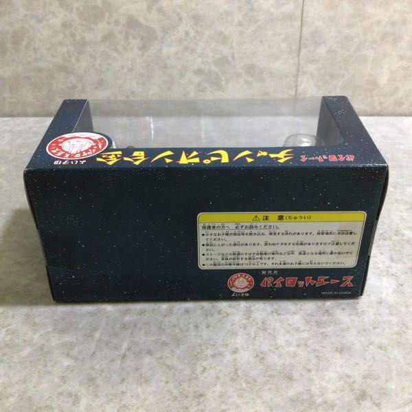 パイロットエース チャンピオン合金 スーパージェッター流星号 販売・買取