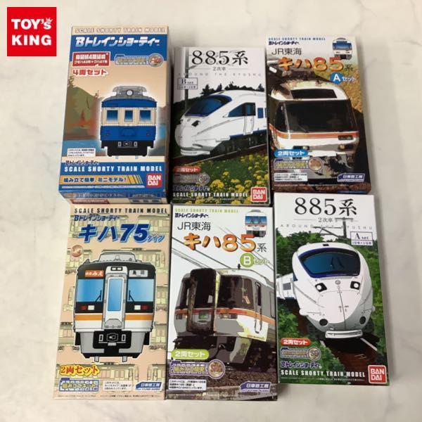 Bトレイン キハ75タイプ 2両セット - メルカリ