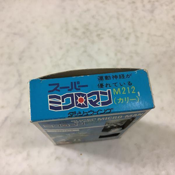 タカラ スーパー ミクロマン M212 カリー ダッシュウイング 販売・買取