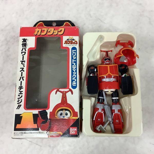 バンダイ スーパーチェンジシリーズ ビーロボ カブタック シャークラー