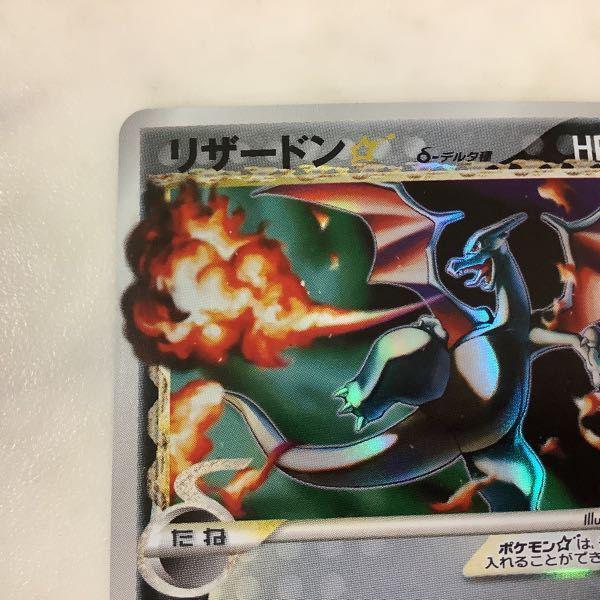 ポケモン カード ポケカ LGT-7KX-725 1ED リザードン スター デルタ種