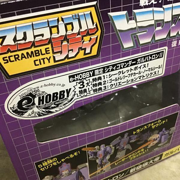 トランスフォーマー 復刻版 e-HOBBY限定 シティコマンダー
