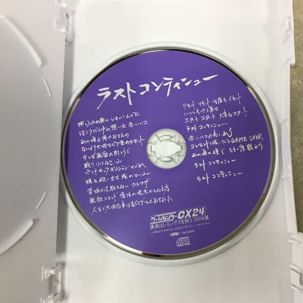 ゲームセンターCX 1〜12 ゲームセンターCX24 2009夏 ゲームセンターCX 24 ～課長はレミングスを救う 2009夏～【DVD