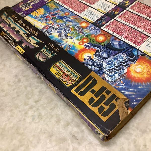 タカラ トランスフォーマー スクランブルシティ D-55 スタン
