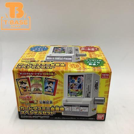 内未開封 バンダイ Loppi限定 ドラゴンボール超ブロリー公開記念
