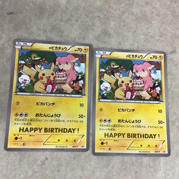 ポケモンカード ジャンボカード のピカチュウ、ポカブ /ポケカ 販売・買取