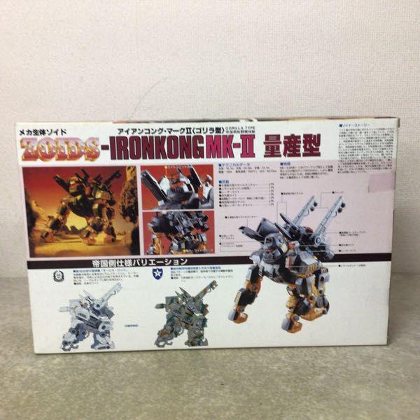 未開封 トミー ZOIDS ゾイド アイアンコング・マークII 量産型 ゴリラ