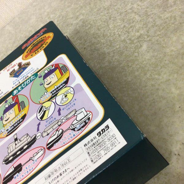 未開封 タカラ がんばれタッグス ゆかいな船のなかまたち わくわく