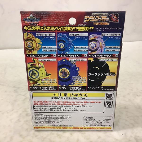 未開封 タカラ 爆転シュート ベイブレード Gレボリューション ランダム